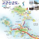 국립신시도자연휴양림 이미지