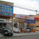 스피드메이트세차장