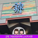 니시키 | 일본 오사카 여행 교토 가와라마치 역 가는 방법 &amp; 니시키시장 방문 후기