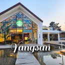 진목마을 | 경남 양산 데이트 코스 통도사 스타벅스 카페 부산 근교 나들이