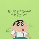 짱구야 놀자 이미지