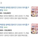 롯데유치원 | 유치원 하루 쉬고 다녀온 곳 - 롯데 광복점 챔피언 1250X 상세 후기!