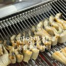 통큰숯불장어2호점 | 단양 가족 외식하기 좋은 맛집 통근숯불장어 내돈내산