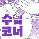 수입코너