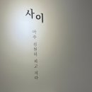 김천시립미술관 이미지
