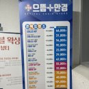 으뜸플러스안경 김포고촌점 | 김포 고촌 안경 : 으뜸플러스안경