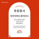 해오름태권도 이미지