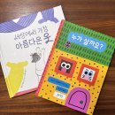 만들어보자 그림책 속 세상 | 그림책을 미술놀이로 블루래빗 토끼책방 집에서 미술놀이 성공 후기와 팁