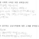 상상수학원