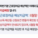 근로장려금 왜 금액표시가 안나와? 이미지