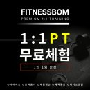 피트니스봄 이미지