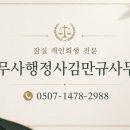 삼전행정사사무소 네이버블로그