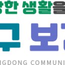 서울특별시성동구보건소 이미지