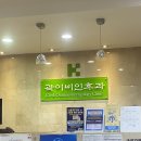 곽신일이비인후과의원 이미지