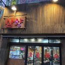 삼향-3 이미지