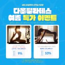 다올필라테스 - 해운대구 세실로 45 | 다올필라테스