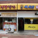 노하리 경로당 티스토리