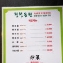 청청몽원숯불양다리양갈비 이미지