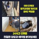시나브로누수설비
