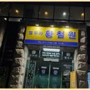 법무사황철원사무소 네이버블로그