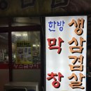 고령왕소금구이 이미지