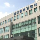 동부경찰서 앞 이미지