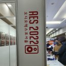 오디오엑스포서울 2022 관람후기