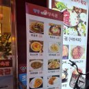 항방 양꼬치 장한평점 | [장안동 양꼬치] 항방양육관 장안점 :: 장한평 양꼬치 맛집, 어향가지 후기