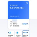 전산회계2급 노베이스 교재없이 독학으로 공부 합격후기