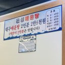 육회집 | [종로 5가] 광장시장 실패 없는 맛집 : 은성횟집 대구매운탕, 육회자매집 솔직 후기