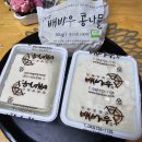 영농조합법인배바우공동체 | 지역의 정직한 먹거리, 안남배바우공동체 영농조합법인