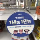 지에스(GS)25 구룡공원점