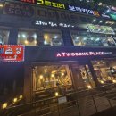 회식의달인안산