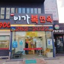 이가복면옥 이미지