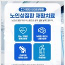 이편안인천요양병원 이미지