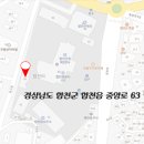 합천군청(별관) 이미지