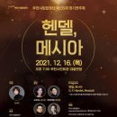 제155회 정기연주회 이미지