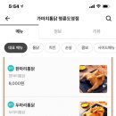 가마치통닭명륜도영점