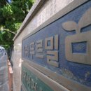 (주)푸르밀 이미지