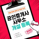 신기공인중개사사무소 이미지