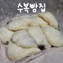 수복 | [경남 진주 맛집] 팥물 부어먹는 찐빵과 설탕코팅 꿀빵 포장 솔직 후기 - 수복빵집