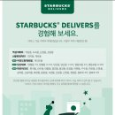 스타벅스마포이마트 이미지