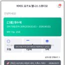 비비드요가&웰니스스튜디오