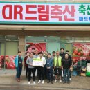 드림축산 - 제주시 화삼북로 56 | 드림축산
