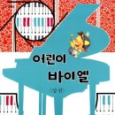 아이피아노