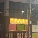 예원떡방