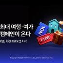 놀로!