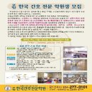 포항한국간호전문학원 | 간호조무사 꿈을 이루는 곳! 포항한국간호전문학원 소개✨