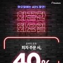 도미노피자미아점 티스토리
