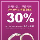 라뮈샤 카카오 검색결과